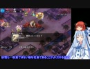 琴葉葵が行く慢心王子の千年戦争 Vol.33
