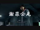 私の友達には、ヤヴァイ級ハッカーが居るんだ【WATCH DOGS】パート８