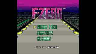 【Studio One】F-ZERO(SFC)「PORT TOWN」を耳コピしてみた