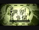【真夏のカゲプロツアー】　コノハの世界事情　歌ってみた　【零下】