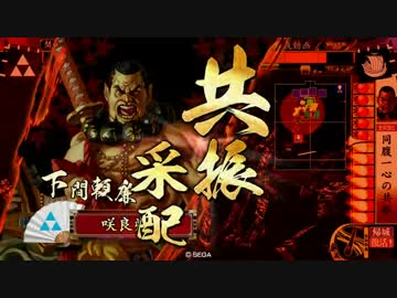 【戦国大戦】騎馬が扱えなければ鉄砲を撃てばいいじゃない#42【正二E】