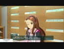 PS水瀬伊織　出会い