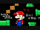 【マリオメーカー】ヒゲのしかばねを越えていくヒゲ part14【秋雨　秋風】