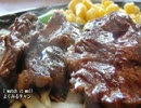 【これ食べたい】　ステーキいろいろ ～ビフテキ・トンテキ～