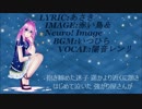 【UTAUカバー】雫Long【闇音レンリ】