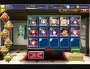 千年戦争アイギス 第二次妖怪大戦 妖怪総大将の本気 ☆3