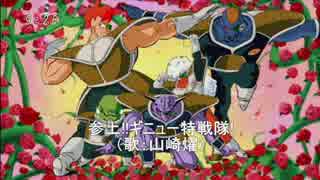 ドラゴンボール改　挿入歌集