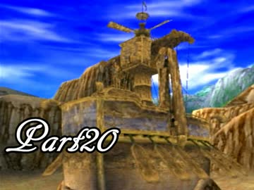 ドラゴンクエストⅧ を実況します。【Part20】