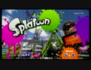 【目隠し縛り】僕のイカと君の目と part1【スプラトゥーン】