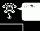 大声出せないけどUndertale実況する　♯１