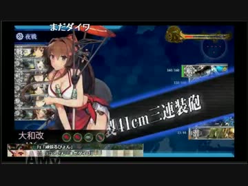 【艦これ】坊ノ岬組vs5-5【夏イベ前哨戦TS録画】