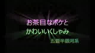 【実況】たかしとぐっちと白き翼の…【星のカービィSDX】part3