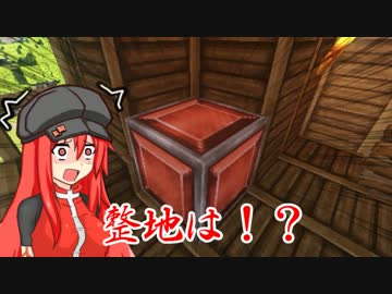 【Minecraft】あかいしくらふとpart.4【VOICEROID実況】
