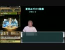 迫真ポジドラ部　タケミカヅチの裏技.AOC