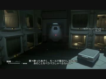 【ホラー実況】 らっぴー未知との遭遇 File18.5 ALIEN ISOLATION