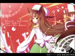 【新音源配布】ありふれたせかいせいふく【詩音マコト【淑】連続音】