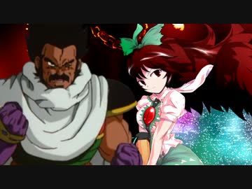 ブロリーを探して幻想郷～悪魔の父親が幻想入り～　第十九話