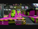 【Splatoon】ガチマッチ戦記7【S+】