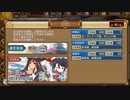 特殊築城50回【城プロ:RE】