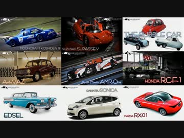 【ゆっくり解説】 レアカーヒストリー [総集編]