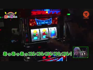 髭原人に打たせてみました。♯43「バーサス」（後編）