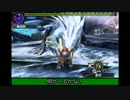 【ゆっくり】 集会所上位 ザボア＆ガムート ランス 【MHX】