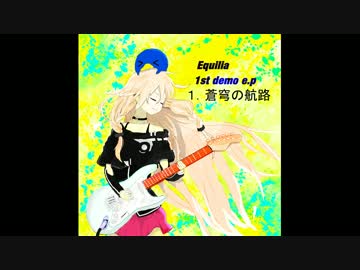 蒼穹の航路 【オリジナル】 【IA】
