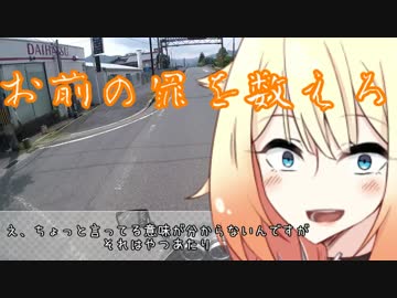 【１日1000km】ぼくのなつのたび　3～長岡花火編～【ONE車載】