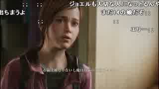 【ch】うんこちゃん『The Last of Us』part27