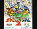【ポケモンスタジアム(2)】フリーバトル･1-3回戦BGMをアレンジしてみた