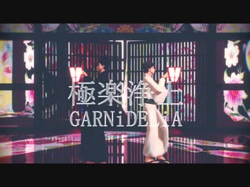 【MMDHQ!!】極楽浄土【接点のない二人で】