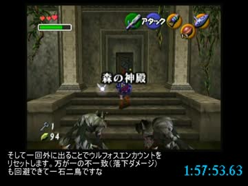 【RTA】ゼルダの伝説時のオカリナノーダメージ 4：50：32 part5【ゆっくり】
