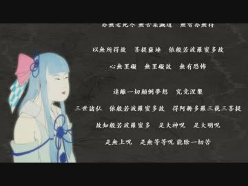 【琴葉葵】 般若心経ロック 【VOICEROIDカバー】
