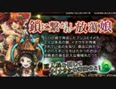 【実況】 今日から始まるユバの戦士物語 Part7【ユバの徽】