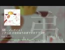 駆け抜ける合作Ⅳ シャイニングゆるふわ兄弟 ～Before Diminish mix～