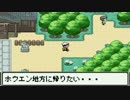 【幻想人形演舞】ポケモントレーナーが幻想入り＃１