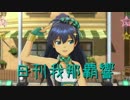 日刊 我那覇響 第1061号 「いっぱいいっぱい」 【ソロ】