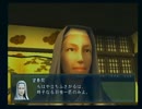 【実況】魚顔だらけの女の園　大奥記part47前編(真END)