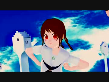 【第17回MMD杯本選】セーラー夏服な六実っ子でLap Tap Love