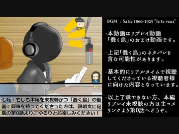 【クトゥルフ神話TRPG】　蠢く島　第7.5話　(コメント返信動画)