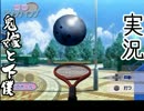 鬼嫁がまた男子中学生を落とす実況【学園祭の王子様】Part2