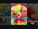 【二人実況】 白テニガチ勢への軌跡 Part３後編
