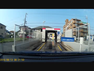 洗車