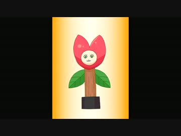 ドッキングうえきちゃん