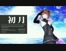 【第17回MMD杯本選】初月 is so Classic