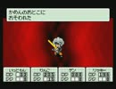【奇妙で、おもしろい。】MOTHER3を実況プレイpart34【そして、せつない。】