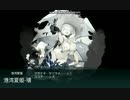 【丙】艦これ2016夏イベントE3ラスダン