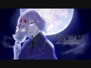 【人力刀剣乱舞】月⻖昜【骨喰藤四郎】