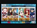 FGO ジャングルアドベンチャー 嵐級 2016 Summer カルデアサマーメモリー