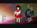 【C90】東方新作デモムービー【東方夏○○】